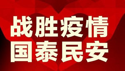 适合疫情结束发朋友圈的<a href='/xingqingshuo/' target='_blank'><u>心情说说</u></a>短句