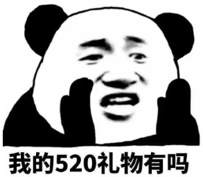 520想跟喜欢的人表白