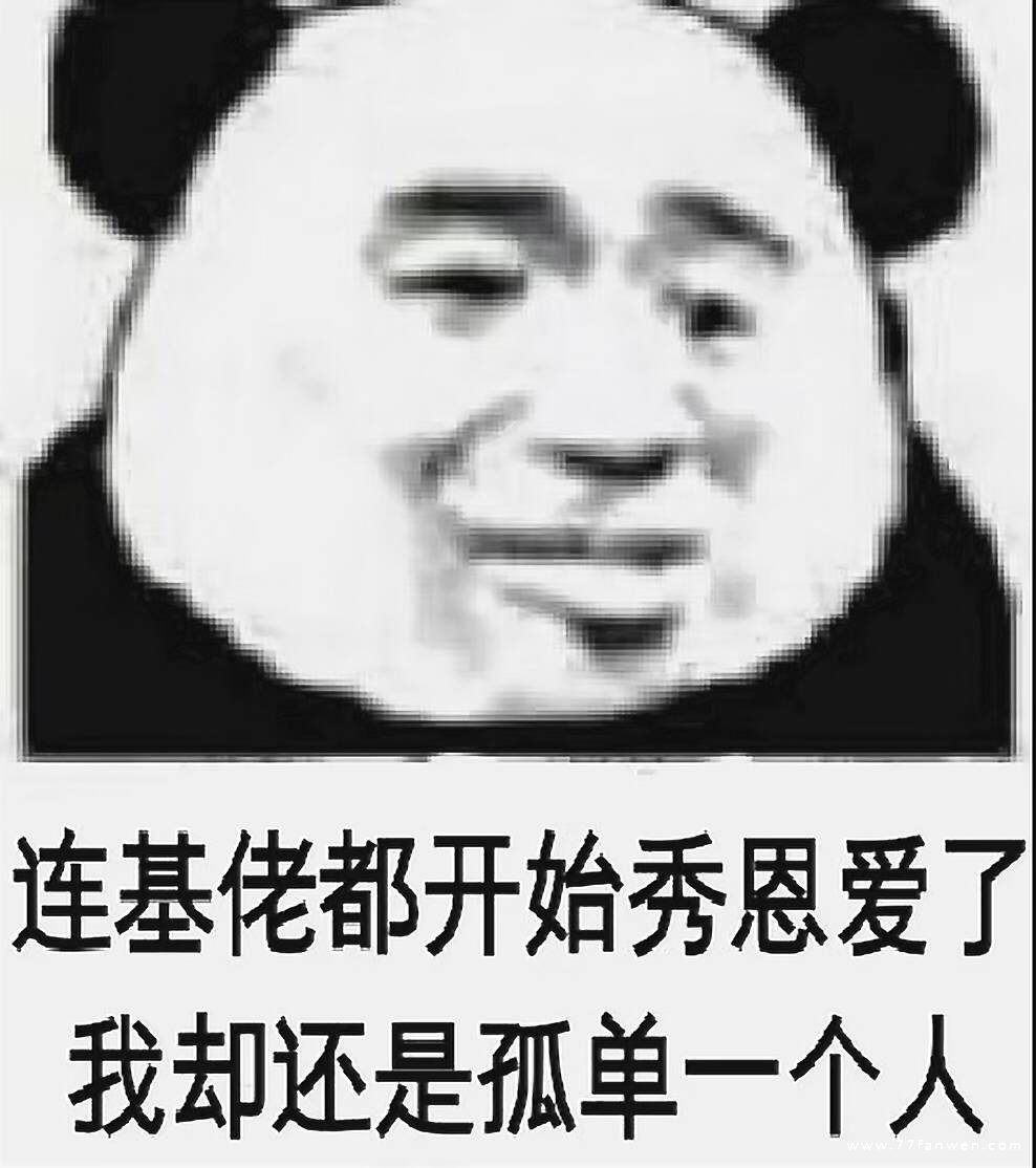 双十一心情不好很孤