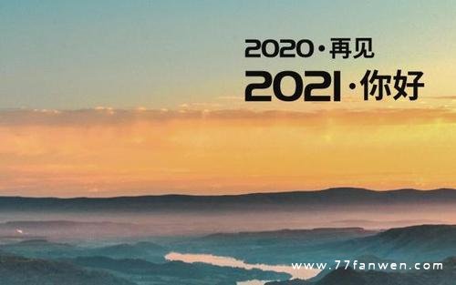 关于2023再见2023你好一