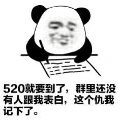 关于520的搞笑段子